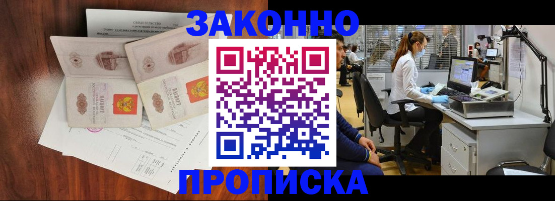 временная прописка в Заводоуковске