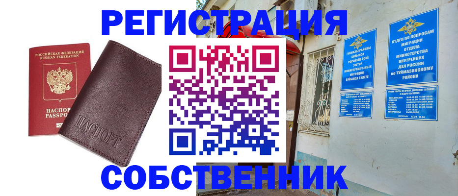 прописка гарантия в Заводоуковске