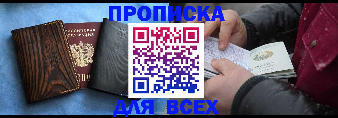 временная прописка в Заводоуковске