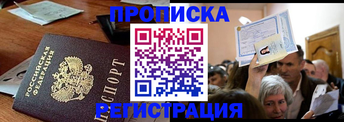 прописка гарантия в Заводоуковске